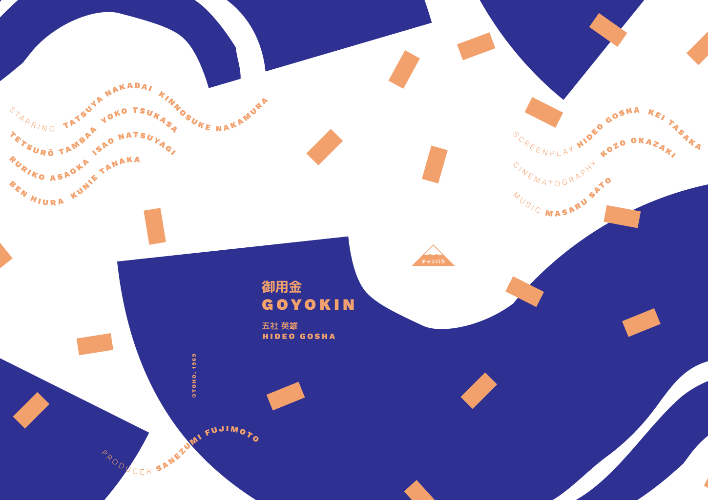Graphic design of a DVD packaging for Goyokin movie
